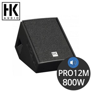 HK오디오 PRO12M 800W 12인치 모니터 패시브스피커