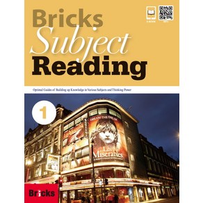 Bricks Subject Reading. 1(SB):mp3파일 다운로드