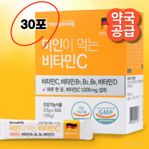 동성제약 DS-BIO 미인이 먹는 비타민C 1000mg 고용량 분말 비타민 30포 독일산 비타민C, 1박스, 30회분