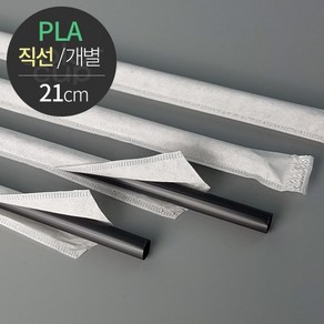 [친환경]옥수수로 만든 생분해 PLA 빨대(직선 개별), 백색, 1개