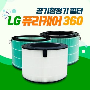 엘지 퓨리케어 360 AS171DWFC 필터, 04_정품형(13등급/콜게이트), 1개