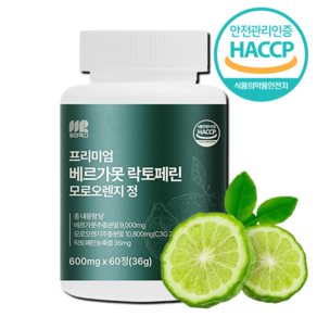 휴마렉스 베르가못 락토페린 모로오렌지 정 600mg 식약청인증 폴리페놀, 3개, 60정