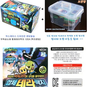 신비아파트 합체테라딱지 짱딱지 12EA+멀티 보관함 정리함 고무딱지 고스트볼X의탄생 보관 무독성소재 4단콤보, 1개