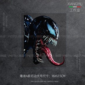 심비오트 오토바이 주차 문콕 데칼 자동차 캐릭터 스티커, Venom A--오른쪽 [대형], 1개