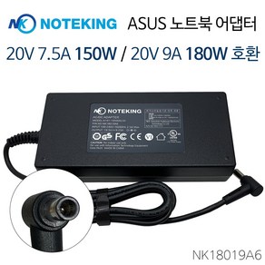 아수스 ASUS 20V 9A 180W ADP-180TB H 호환 노트북 어댑터 충전기 외경 6.0mm 내경 3.7mm, AD-NK18019A6, 1개