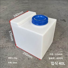 수통 농업용 물통 30L 40L 말통 야외 물탱크 약수통 소형, 세로형 40L, 1개