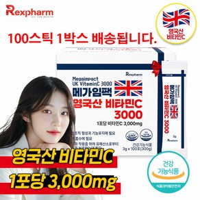 비타민C 비타민씨 3000 mg 가루 항산화 고함량 영국산 비타민C 100스틱, 300g, 1개