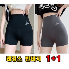 여름 2부 반바지 쇼츠 레깅스 원하는 색상 2장