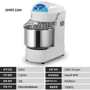 스파이럴믹서 대용량 반죽기 제빵 국수 수제비 휘핑기, 1개