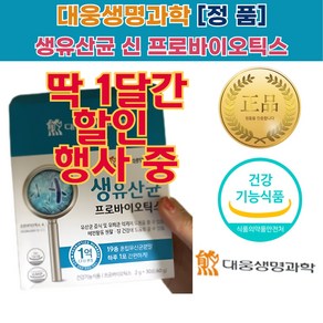 잦은방귀 배 에 가스 가차는이유 빼는법 배가자주아파요 6개월 아기 유산균 복용법 신문혈 소변자주마려움, 60g, 6개