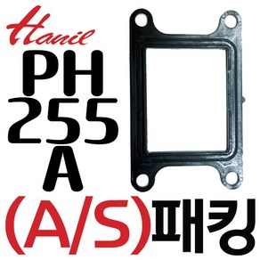 펌프샵 한일펌프부속 PH-255A 보조탱크패킹 한일펌프부품