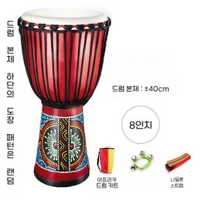 젬베 잼베 드럼 악기 연습용 타악기 퍼커션 아프리카 취미활동 djembe bongo, A 젬베 8인치-액세서리 세트, 1개