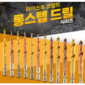 이엑스파워 롱스텝드릴 하이스 HSS M2 TiN코팅 6가지 사이즈, ELH-355(TIN)3.5/4.5/5.5mm, 1개