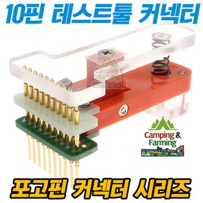 부트로더 프로그래머 모듈 테스트툴 PCB체결용 10핀형, 1개