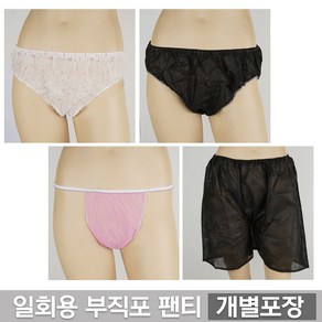 일회용 티(T)팬티 2XL 핑크색 (아로마 마사지 왁싱 일회용팬티) 낱장 1장