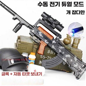 EaJ 배그좋은 그로자 젤리탄 수정탄 연발 경기관 MK8 M249 HK416 Goza, 1  배합 빅사이즈 개잡 그로자 블랙 수동단발 82cm, 1개