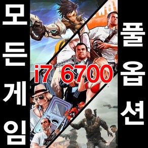 고성능 중고PC i7 6700 본체 게임/영상/업무 한방에 해결, i7 6700/RTX2060