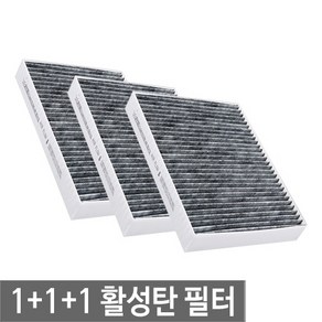 맑은필터 1+1+1 활성탄 차량용 자동차 에어컨필터, 085C(3개)-올뉴K5/더뉴K5 16년후, 1개