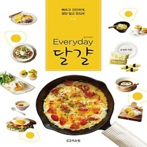 [개똥이네][중고-상] Eveyday 달걀