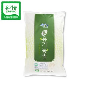 24년 지리산 햅쌀 유기농쌀 찹쌀 2kg (당일도정)