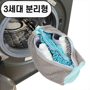 니즈팩 운동화 세탁망 극세사 빨래망, 1개, 그레이