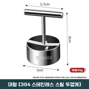 사과씨제거기 과일 씨 빼는 도구 스텐 씨제거기 분리기 애플코어러, 대형-심제거제, 1개