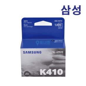 삼성 정품 잉크 INK-K410 SL-J2920W SL-J2960FW 프린터 호환, INK-K410 검정, 1개