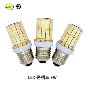 레드 LED 콘램프 9W E26 콘벌브 꼬마전구 소형전구 미니램프 샹들리에 식탁등 펜던트등 스탠드등 호박등 삼파장램프 대체 에너지소비효율1등급 콘전구 옥수수전구 소형램프 미니전구, 전구색, 1개