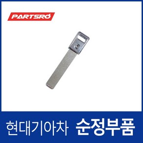 차량 리모컨 블랭킹키 보조키 비상키 (81996KL010) 싼타페 디올뉴 (MX5)/디올뉴 (MX5) 하이브리드 아이오닉 5 N 코나 올 뉴 (SX2)/디 올 뉴 (SX2)/디, 1개