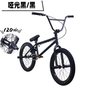 액션 묘기 자전거 BMX 검정 보라 탄소강 선데이 묘기자전거 스트릿 입문용 싸이클 성인, 무광 블랙에 블랙, 1개