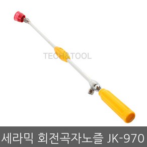 세라믹 회전곡자노즐 JK970/꼬임방지노즐/분무기노즐/일산분판, 세라믹 회전곡자노즐 JK970, 1개