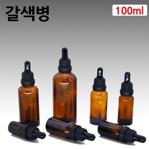 갈색 아로마 오일 검정 스포이드 유리 병 공병 100ml, 1개