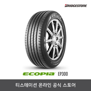 브리지스톤 21560R16 에코피아 ECOPIA EP300, 장착점번호/차량번호(전체)/장착희망일(최소 5일후), 1개