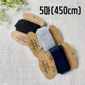 국내제작) 20mm 헤링본 소프트테이프 (5마), 1개