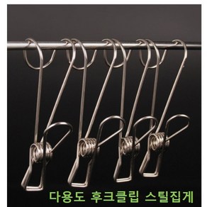 빗자루 밀대 벽고정 집게 홀더 클립 후크 후크걸이, 1개