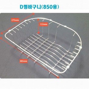 더리빙마트 개수대정리용품