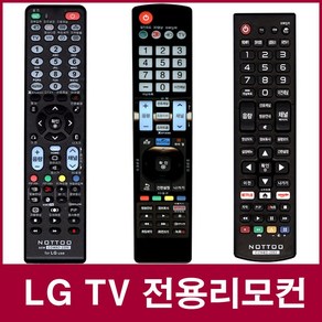 LG TV 리모컨 47LM7600 호환, LGTV리모컨(신형), 1개