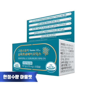 그린스토어 슈퍼 프로바이오틱스 270mg x 30캡슐/약국정품/건식마켓, 30정, 1개