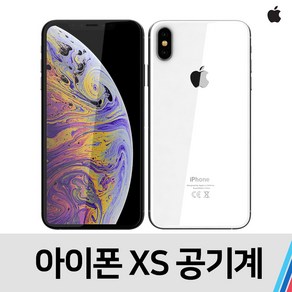 아이폰XS 중고 공기계 통신사 공용 (256GB), 실버, 특S급