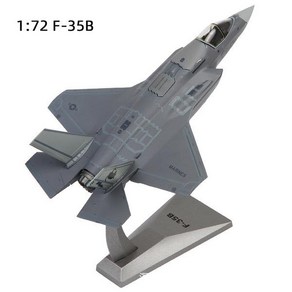 공군 F-35B F-35C 전투기 1/72 피규어 프라모델 전폭기 항공기 밀리터리 밀덕 세계대전 미니어쳐 F22 F35, F35B, 1개