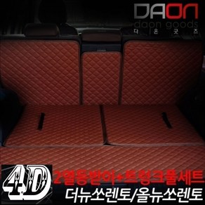 주식회사 아이빌 기아 더뉴쏘렌토 신형퀼팅 4D 자동차 트렁크매트 + 2열등받이 풀세트, 7인승 일체형, 웜그레이