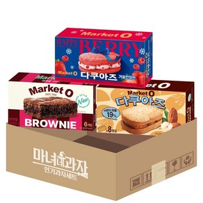 마켓오 겨울한정판 다쿠아즈 딸기 + 다쿠아즈 오리지널 + 브라우니, 1개