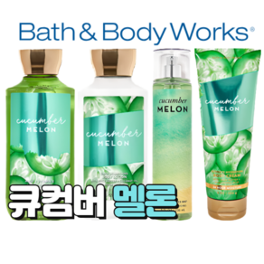 배스앤바디웍스 BBW 향기로운 큐컴버 멜론, 바디워시, 1개, 295ml