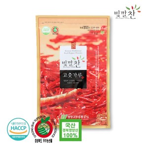 2024년 빛깔찬 국내산 영양 햇 고춧가루 1kg (김치용 매운맛) 국산 영양고추, 1개