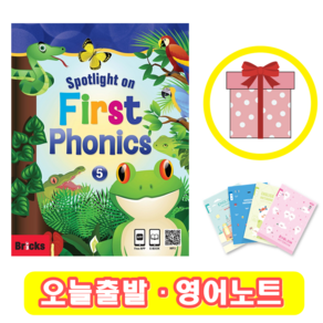 스팟라이트 온 퍼스트 파닉스 5 교재 Spotlight on Fist Phonics (+영어노트)