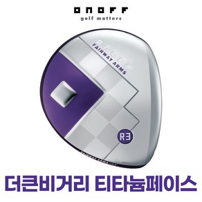 다이와 온오프 LP-419 여성 페어웨이우드 [R3티타늄페이스], 선택완료, R3 15.5도/L:퍼플