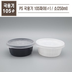 맘앤팩 PS국용기 105파이 소 100개 세트, 블랙, 1개