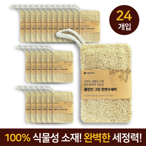 클린인 그린 천연 수세미, 24개입, 1세트