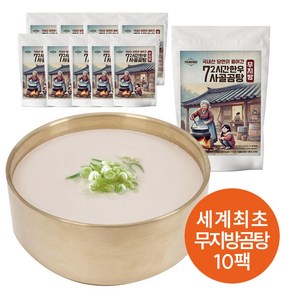 [포프리] 72시간 한우사골 무지방곰탕, 10개, 350g