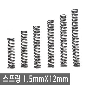 다용도 스프링 두께 1.5mm x 12mm 용수철 가구 diy 철물, SR043.선택 1 - 스프링 1.5X12X50, 1개